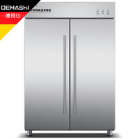 德玛仕（DEMASHI）消毒柜热风循环 商用不锈钢立式高温双开门 厨房餐厅食堂专用大容量 双门消毒碗柜
