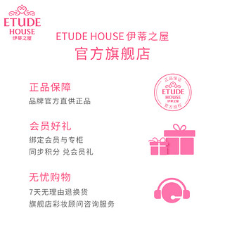 ETUDE HOUSE 伊蒂之屋 恒妆匀净粉底液