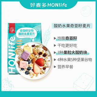 HONlife 好麦多 奇亚籽谷物酸奶水果燕麦片420g