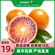 PAGO JOY/百果心享 红玫瑰香橙血橙 5斤