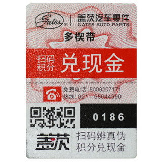 盖茨(Gates)发电机/附件皮带6PK2315（奔驰E250/E200/E260L/C180/C200/牧马人/切诺基/捷豹XF）厂家直发