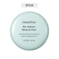 innisfree 悦诗风吟 控油矿物粉饼 8.5克 *2件