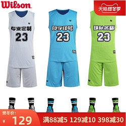 免费印字wilson威尔胜双面穿篮球服套装男定制学生比赛球服队服夏