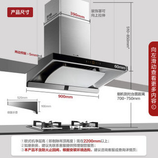 方太 （FOTILE）云魔方 纯平触控 欧式抽油烟机燃气灶套装 EMD16T.D+HC8BE 京鱼座智能挥手油烟机套餐