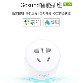 Gosund CP1 米家APP智能插座