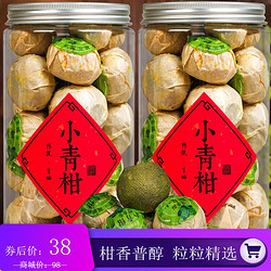 柏趣轩 正宗新会小青柑特级柑普茶 250g