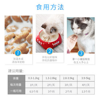 喔喔（WoWo）鼻安赖氨酸片60片 营养调护猫鼻支 猫胺猫氨