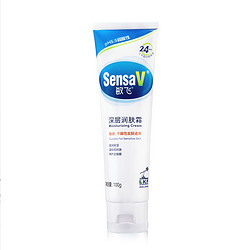 SensaV 敏飞 宝宝润肤霜