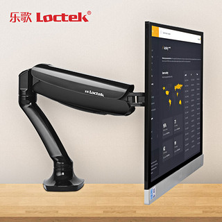 Loctek 乐歌 D5 电脑显示器支架 底座夹持 标准款