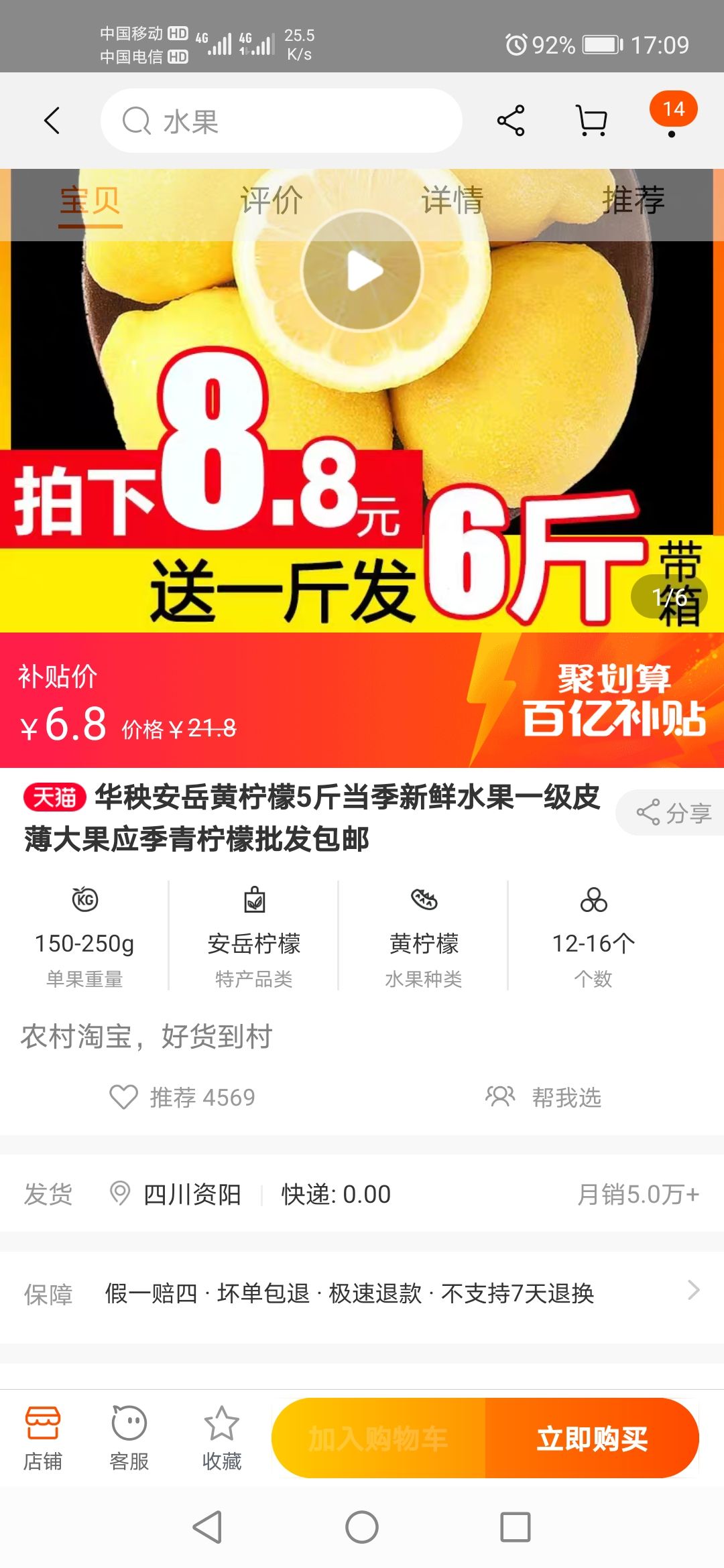 订单截图