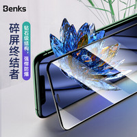 邦克仕(Benks)苹果11 Pro钢化膜 iPhone11 Pro手机贴膜 全屏覆盖曲面保护膜 高清耐刮膜 精孔防尘 抗蓝光款