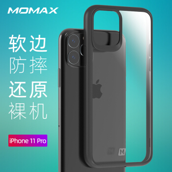 momax 摩米士 苹果11Pro手机壳保护套软边全包防摔 黑色