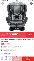 美国原版graco葛莱EXTEND 2 FIT 0-7岁婴儿车载儿童汽车安全座椅双向isofix