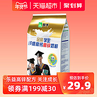 蒙牛成人奶粉金装学生多维高钙高锌奶粉 400g/袋便携条装早餐冲饮 *2件