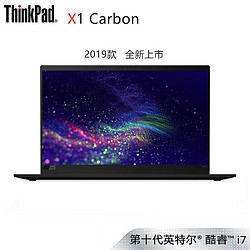 联想ThinkPad X1 Carbon 2019（02CD）14英寸轻薄笔记本电脑(i7-10710U 16G 512GSSD WQHD)4G版