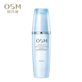 欧诗漫 OSM 嫩肤乳 珍珠清透控油嫩肤乳60ml