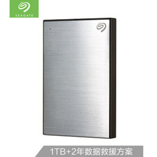 希捷(Seagate)1TB USB3.0移动硬盘 新睿品 2.5英寸 (轻薄小巧 自动备份 金属拉丝) 月光银+数据救援服务2年版