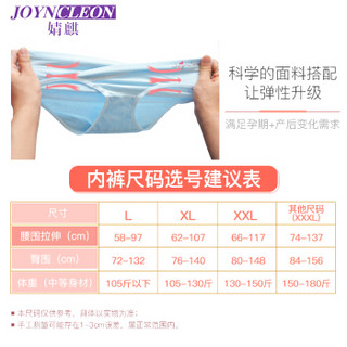 婧麒（JOYNCLEON） 孕妇内裤棉低腰孕产妇通用内裤棉大码四季 浅粉色 XXXL jq9021L