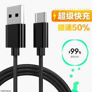 朗客 华为Type-C数据线2米 真超级快充手机充电器线p20p10p9v9mate10Nova2s3e荣耀V10V8 黑色