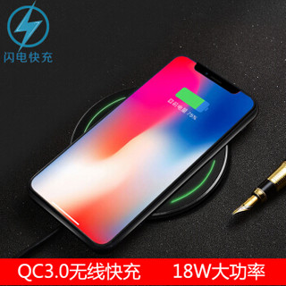 酷派Coolpad 苹果8/X三星S6/7/8无线充电器 Qi无线快充头 通用QC2.0安卓手机USB充电底座