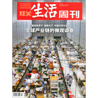 三联生活周刊（2019年第23期，总第1040期）