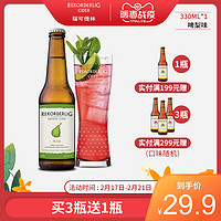 Rekorderlig cider 瑞可德林西打酒啤梨味瑞典水果酒低度洋酒单支 *14件