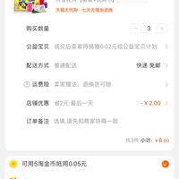订单截图缩略图