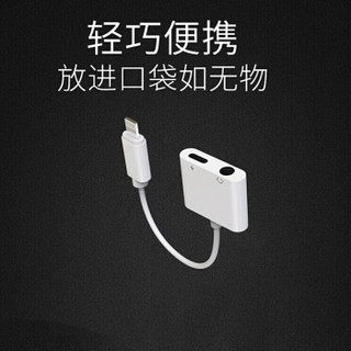 YOMO 苹果8耳机转接头iPhoneXs/8/7P/XR/Xsmax转换头 充电听歌二合一转换器 3.5mm+Lightning转接线