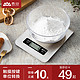 香山高精准迷你家用厨房秤烘焙称重料理食物1克称蛋糕电子秤小秤