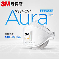 3M口罩新品Aura9334CV+防尘防雾霾防PM2.5口罩3只装
