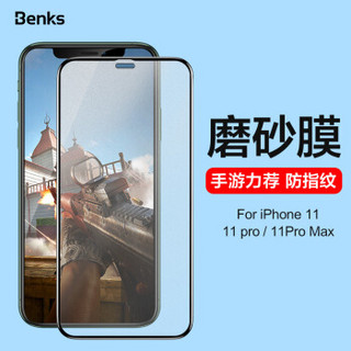 邦克仕(Benks)苹果11钢化膜 iPhone11全屏磨砂手机贴膜 全覆盖曲面手机贴膜 耐刮防指纹玻璃膜 磨砂版