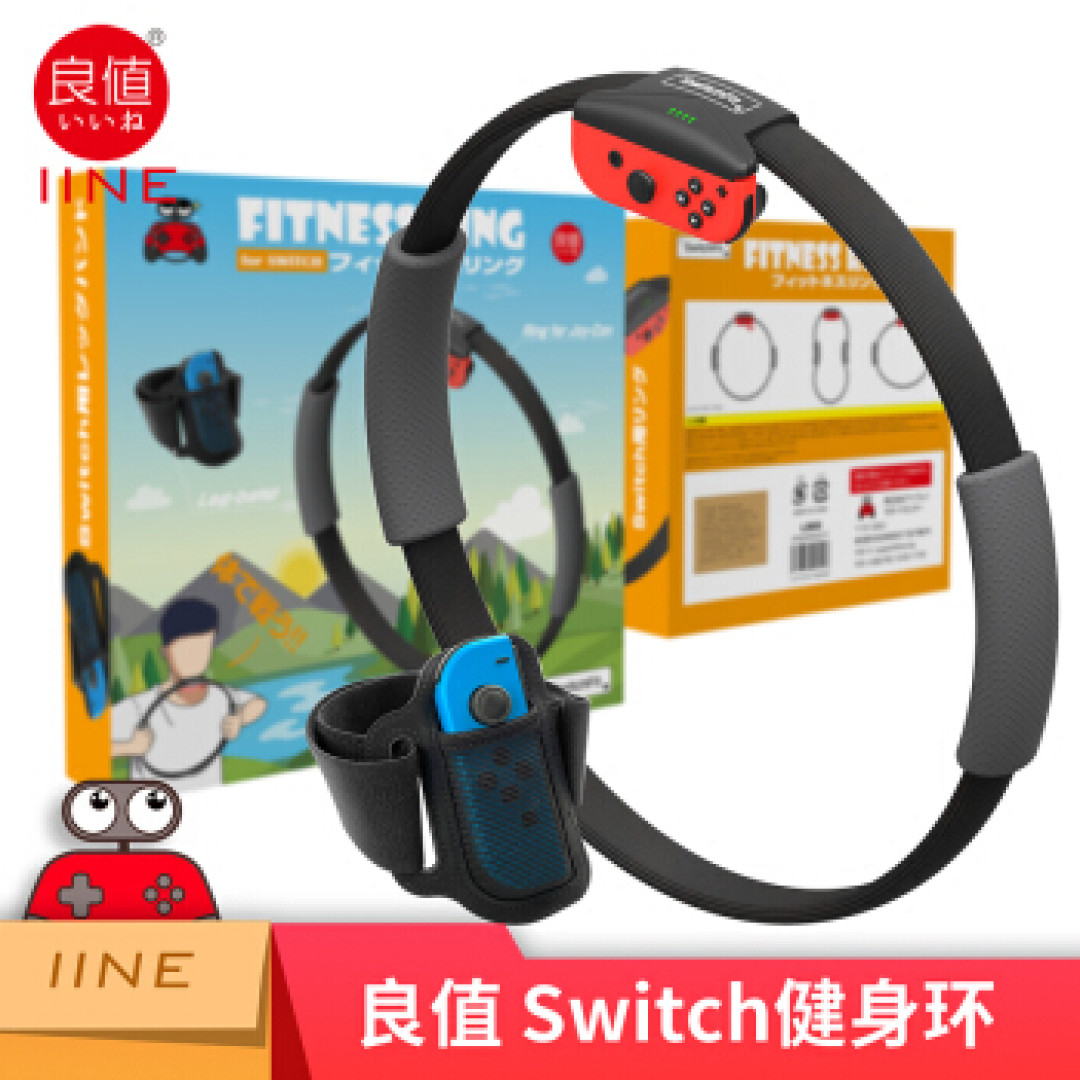 健身环的健身体验和使用场景有哪些？我专门租了台Switch和你聊聊
