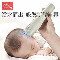 babycare婴儿理发器