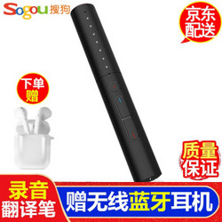 搜狗（sogou） ai智能录音笔C1转写文字 便携式微型专业录音器翻译笔高清降噪