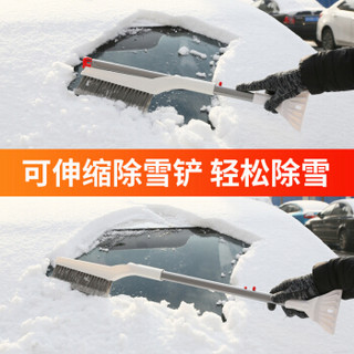 趣行 雪清灵AX-22二合一轨道伸缩式冰雪铲 金属杆60-86cm长 加厚加密毛刷汽车除霜除冰除雪工具