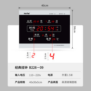 虹泰（HoTai）家用万年历数字时钟静音挂钟 创意简约电子钟 静音夜光挂墙壁钟装饰 B228 B228-09黑