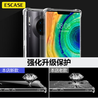 ESCASE 华为mate30pro手机壳保护套 全包防摔软壳气囊双料抗摔抗黄变网红同款德国进口拜耳TPU 高透