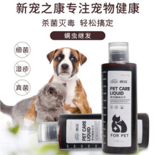 新宠之康朗浴宠物药浴猫咪狗狗皮肤消毒液消毒水灭菌药水猫犬通用2ml 瓶 报价价格评测怎么样 什么值得买
