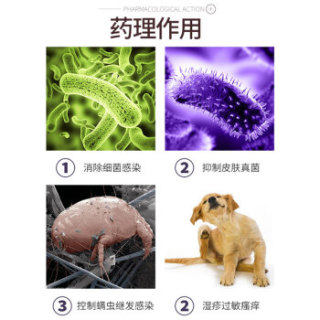 新宠之康朗浴宠物药浴猫咪狗狗皮肤消毒液消毒水灭菌药水猫犬通用2ml 瓶 报价价格评测怎么样 什么值得买
