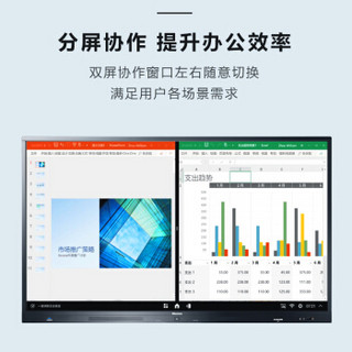 海信(Hisense)智能会议平板65英寸4K 多媒体交互式触摸屏教学电子白板一体机 i5双系统商用显示含支架 65MR5A