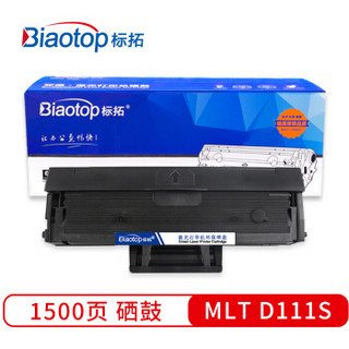 标拓（biaotop）蓝包MLT D111S硒鼓适用三星M2070/M2020/M2020W/M2021/M2021W/M2022