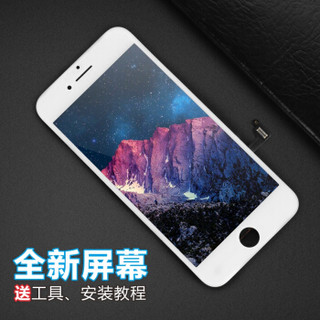 JQJQ4.0苹果8plus屏幕总成iphone8 plus手机液晶内外屏幕维修更换 白色(不带配件)升级版