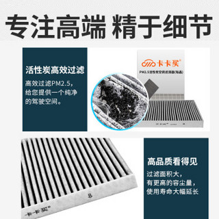 卡卡买 铂晶三效活性炭空调滤芯滤清器(除甲醛/PM2.5)沃尔沃XC60（一代T5）2.0T(2014-2017)AC304厂直