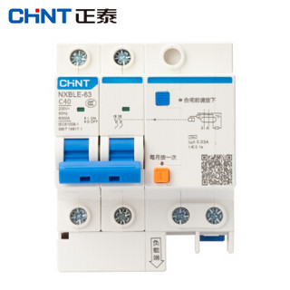 正泰（CHNT）NXBLE-63-2P 小型漏电保护断路器 漏保空气开关 2P C40 30mA 6kA