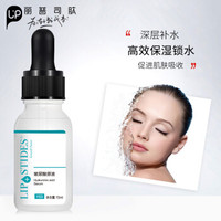  lipostides/丽普司肽 补水保湿 玻尿酸原液