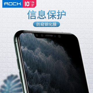 ROCK 苹果11Pro/X/Xs全屏防窥钢化膜 iPhone 11Pro全覆盖曲面手机贴膜 耐刮防窥不碎边玻璃保护膜 防偷看版