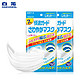24日20点：日本白元一次性口罩防尘透气防雾霾花粉秋冬男女儿童21片素颜防护