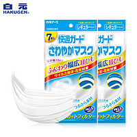 24日20点：日本白元一次性口罩防尘透气防雾霾花粉秋冬男女儿童21片素颜防护