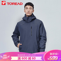探路者(TOREAD)冲锋衣 19秋冬新品男女三合一抓绒两件套 抗静电防泼水外套 都市灰(男) XL