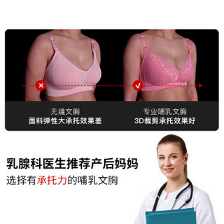 十月皇后哺乳文胸 无钢圈聚拢调整前开扣薄款透气孕妇内衣哺乳胸罩 85B 西瓜红